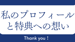 Masakiのプロフィールと34大特典-THIRTY FOUR-に込めた想い